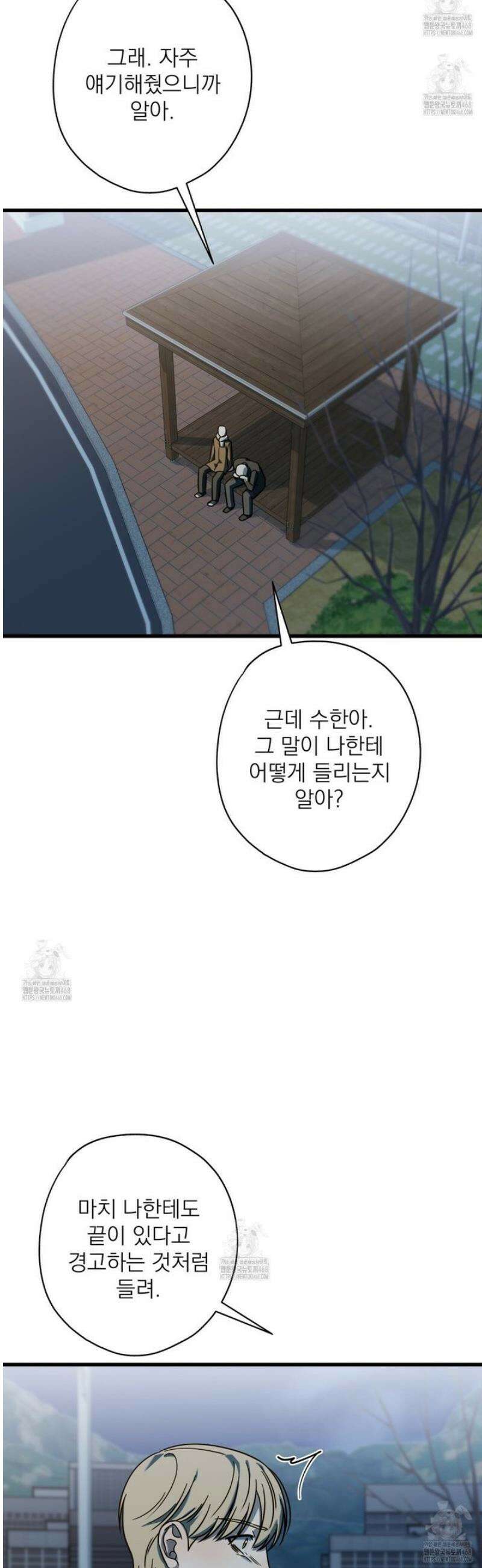 캔디 계약서 외전 15화 39