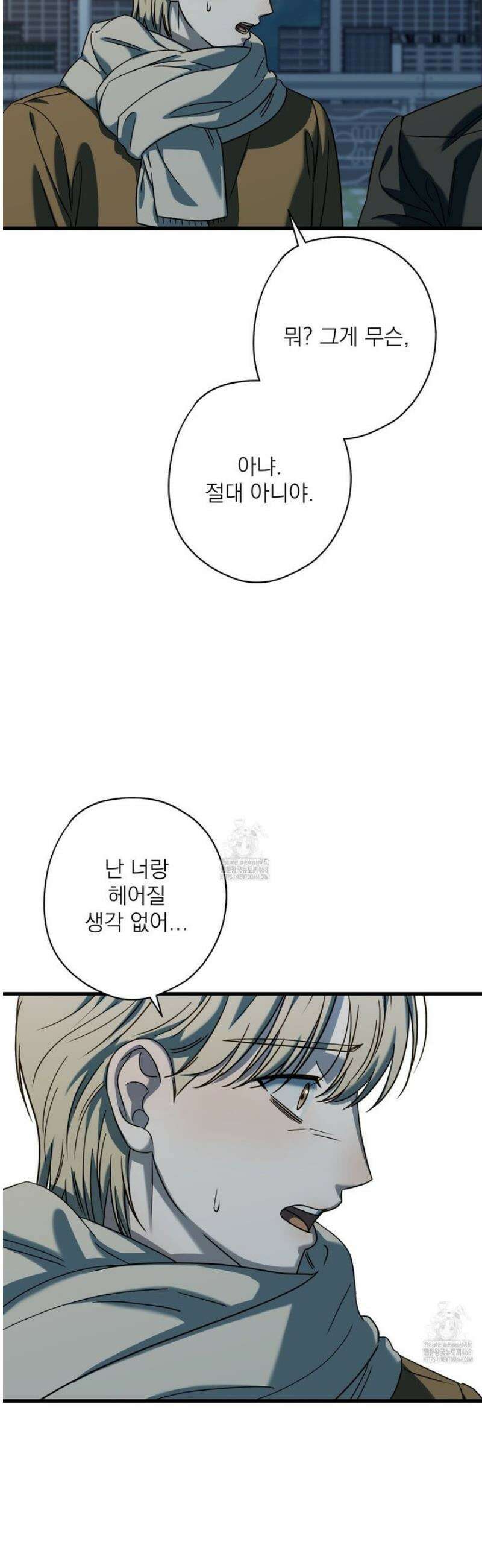 캔디 계약서 외전 15화 40