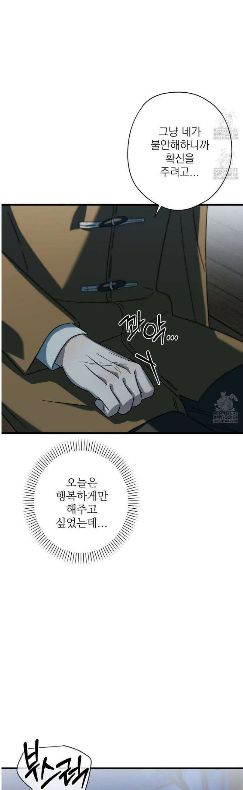 캔디 계약서 외전 15화 41