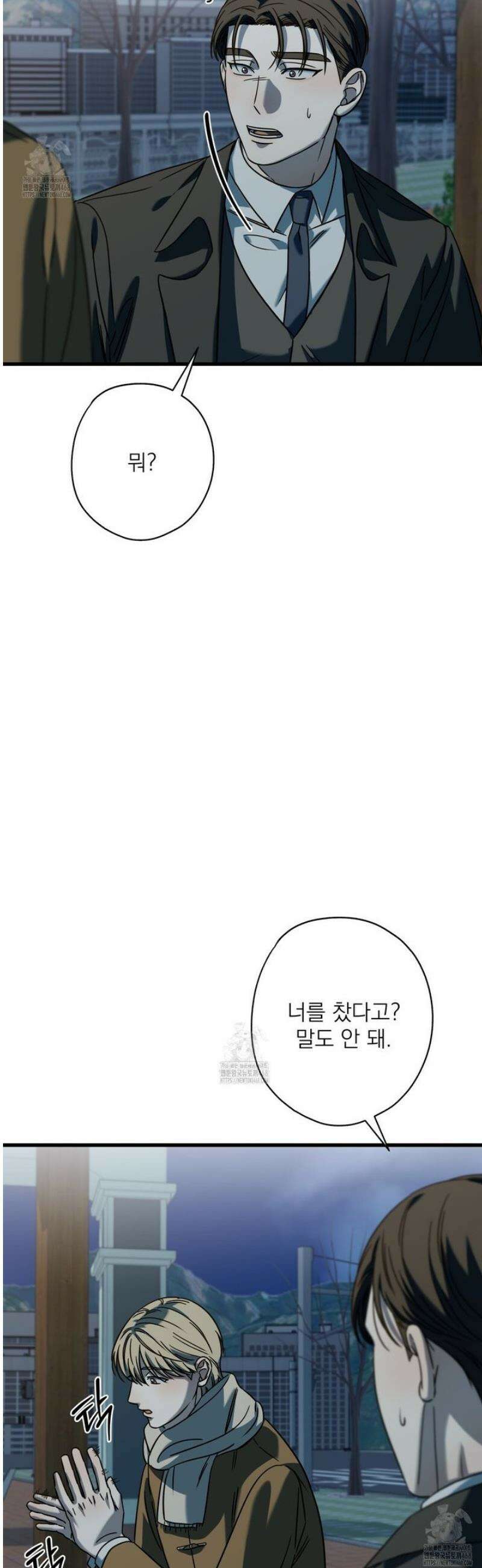 캔디 계약서 외전 15화 45