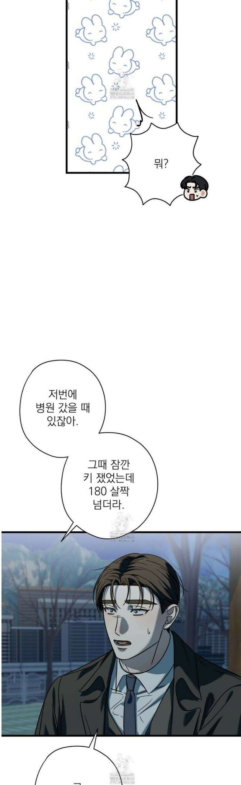 캔디 계약서 외전 15화 49