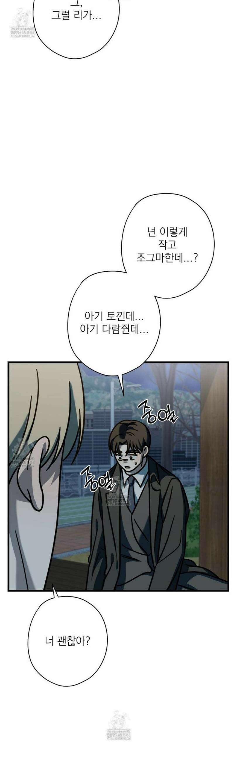 캔디 계약서 외전 15화 50