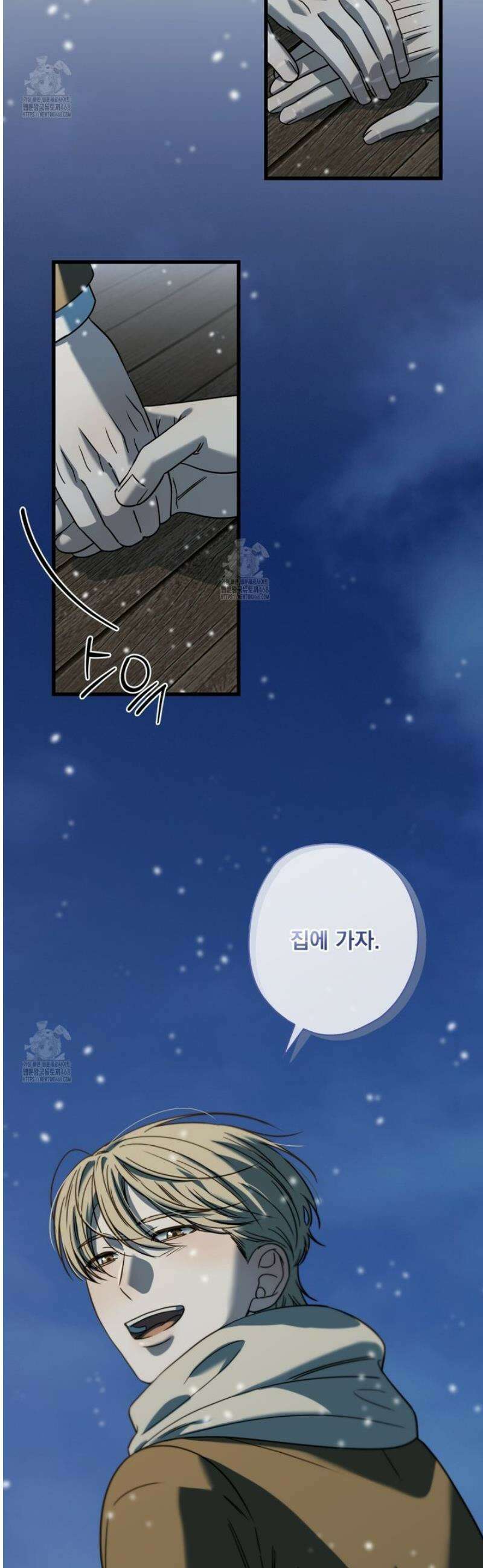 캔디 계약서 외전 15화 56