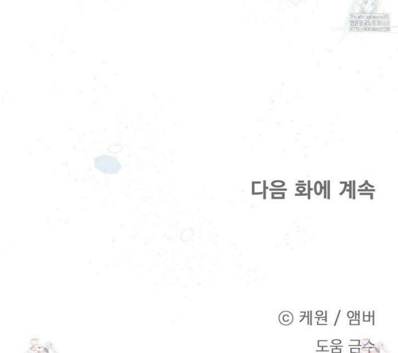캔디 계약서 외전 15화 60