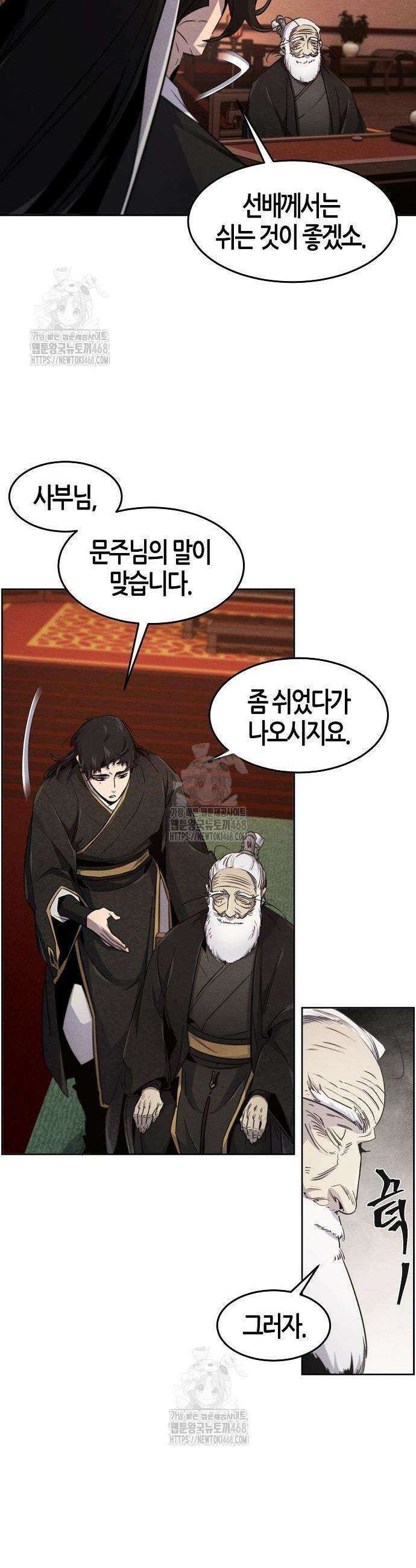 광마회귀 175화 7