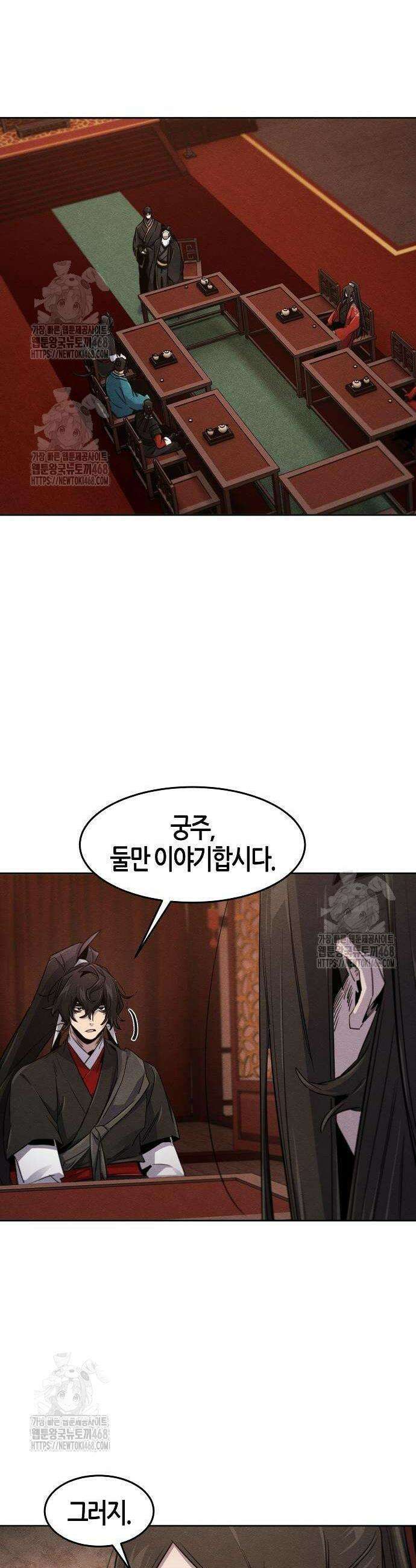 광마회귀 175화 8