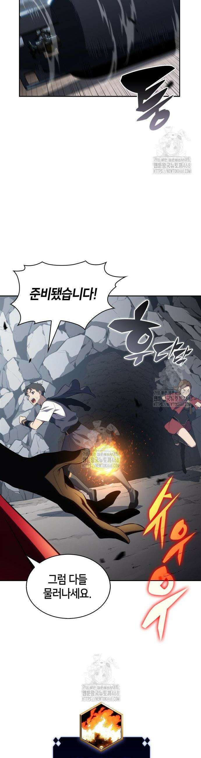나 혼자 만렙 뉴비 229화 2