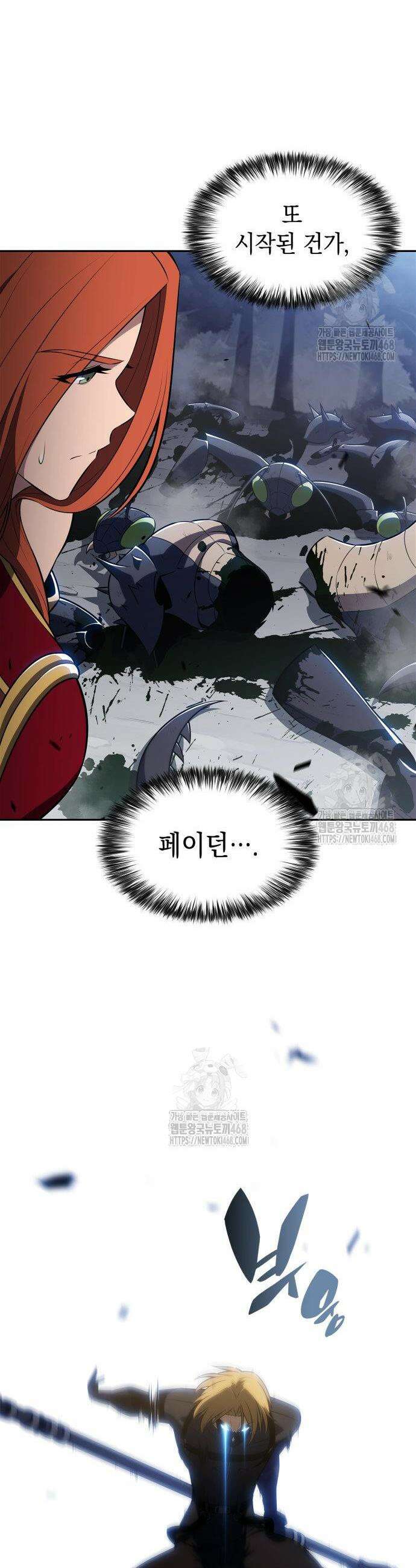 나 혼자 만렙 뉴비 229화 10