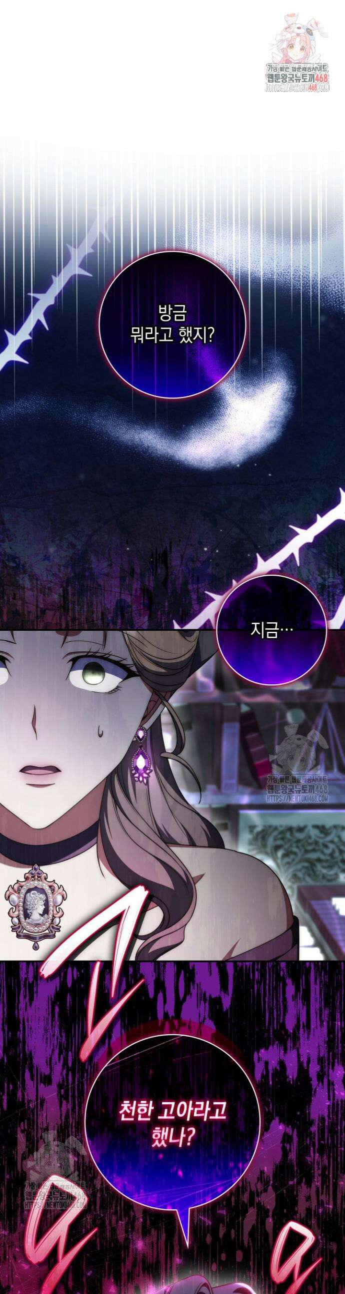 아빠, 저는 아무것도 하지 않을게요 47화 1