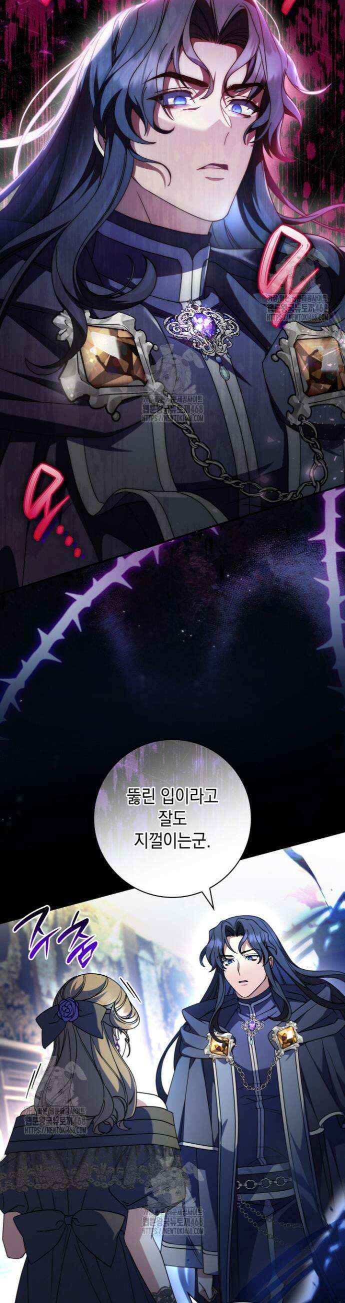 아빠, 저는 아무것도 하지 않을게요 47화 2