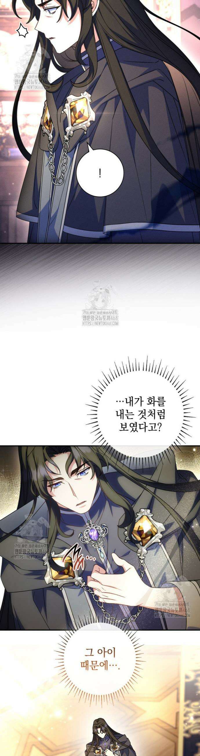 아빠, 저는 아무것도 하지 않을게요 47화 4