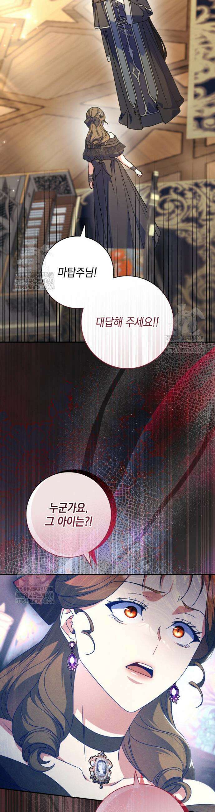 아빠, 저는 아무것도 하지 않을게요 47화 5
