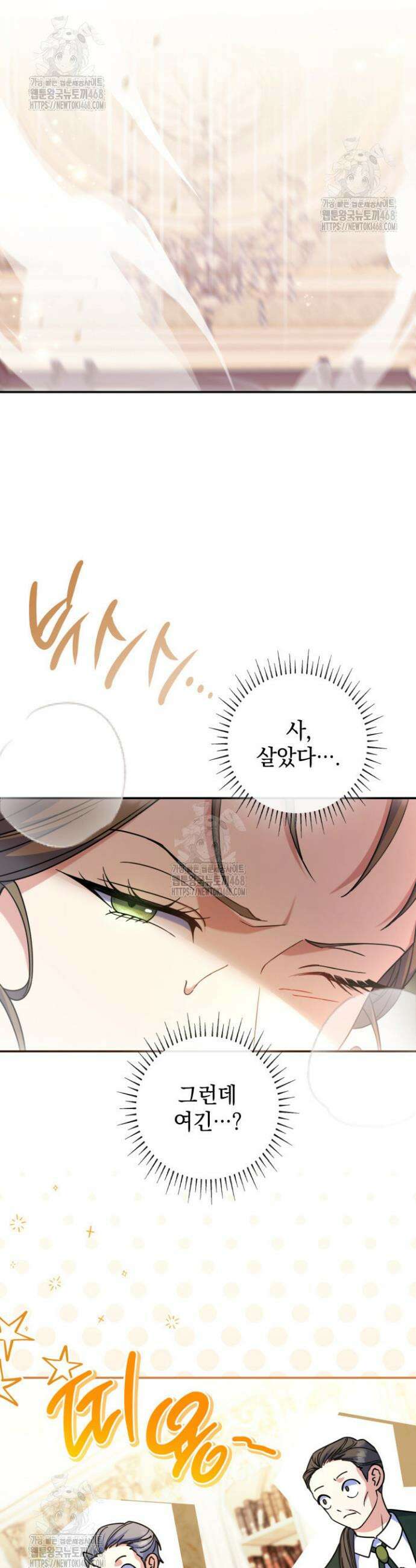 아빠, 저는 아무것도 하지 않을게요 47화 9