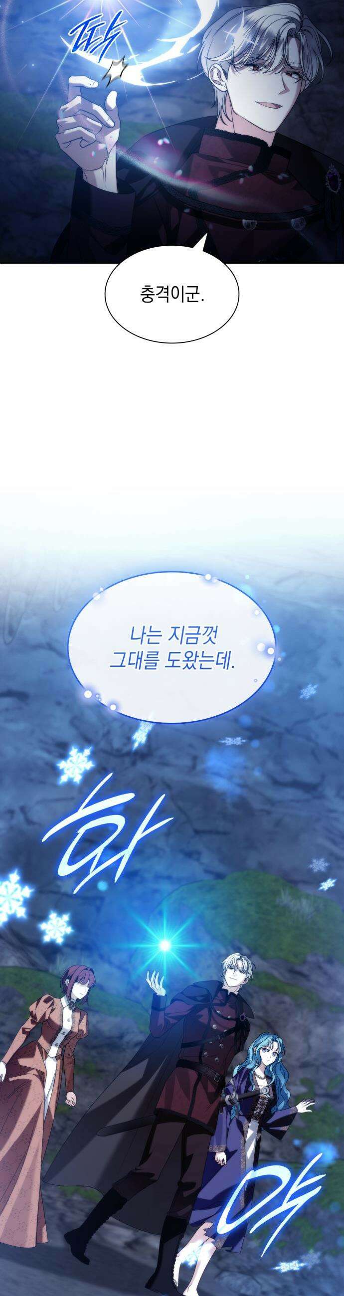 고결하고 천박한 그대에게 - 22화 2