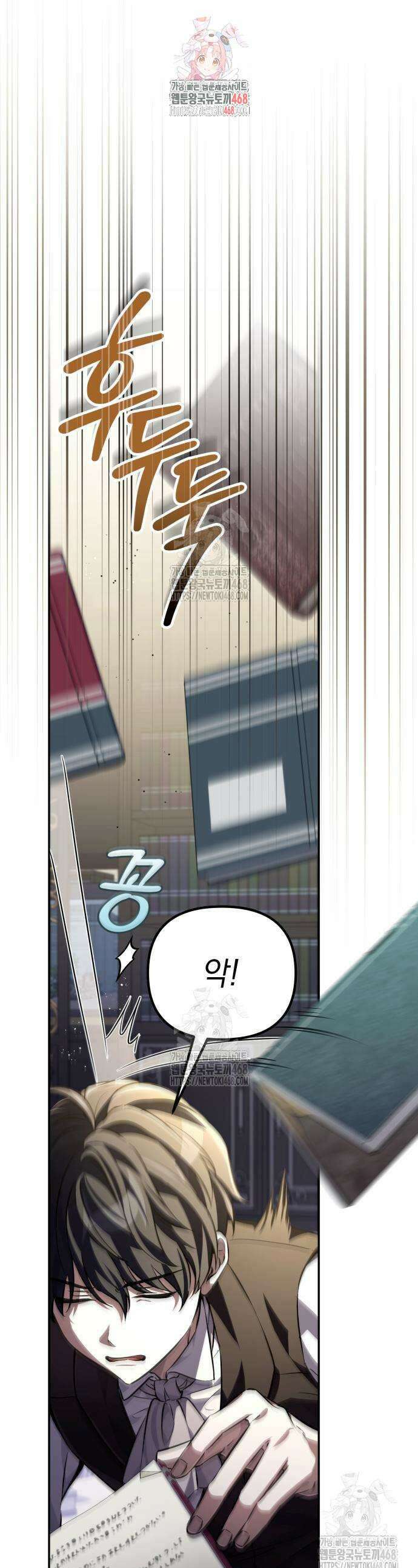 악당들의 후원자가 되었다 2화 1
