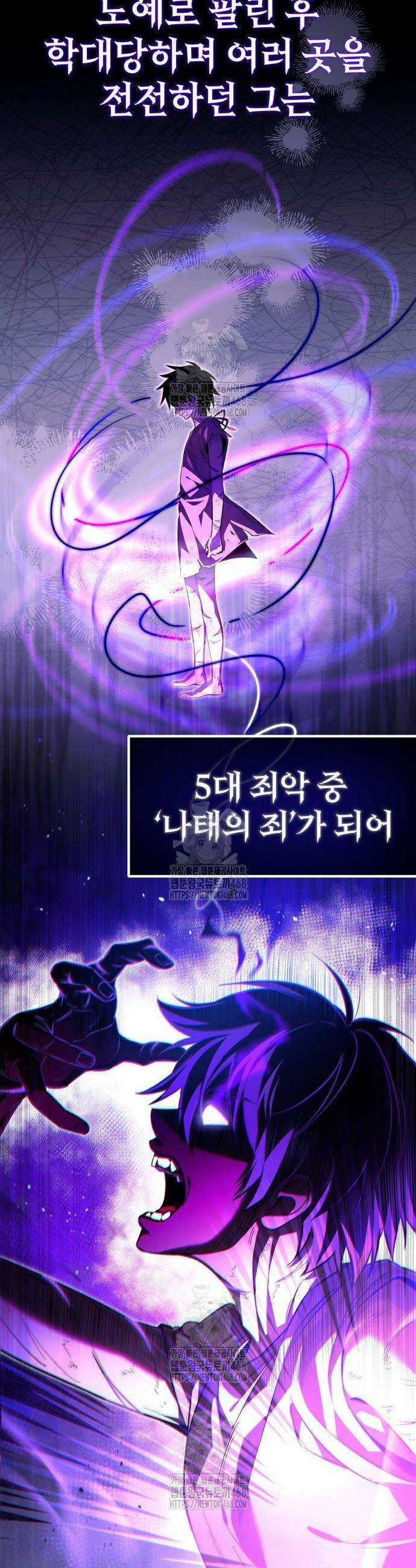 악당들의 후원자가 되었다 2화 25