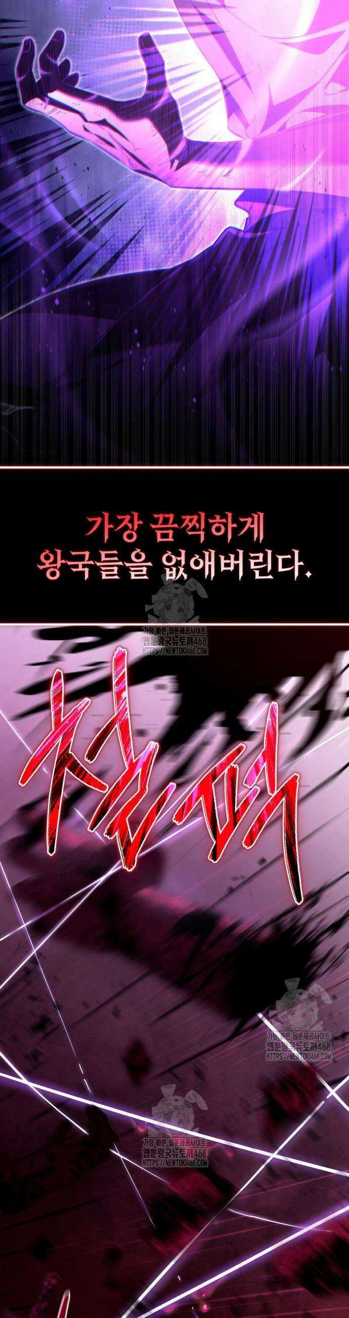 악당들의 후원자가 되었다 2화 26