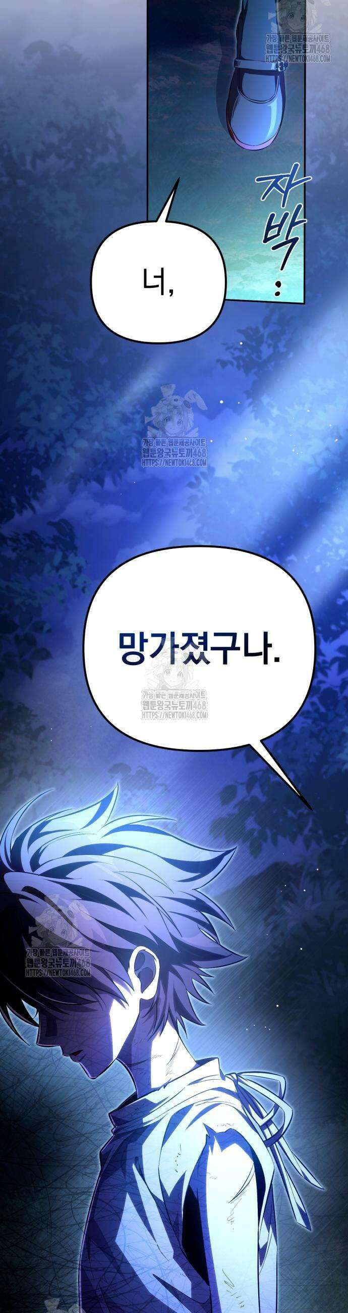 악당들의 후원자가 되었다 2화 33