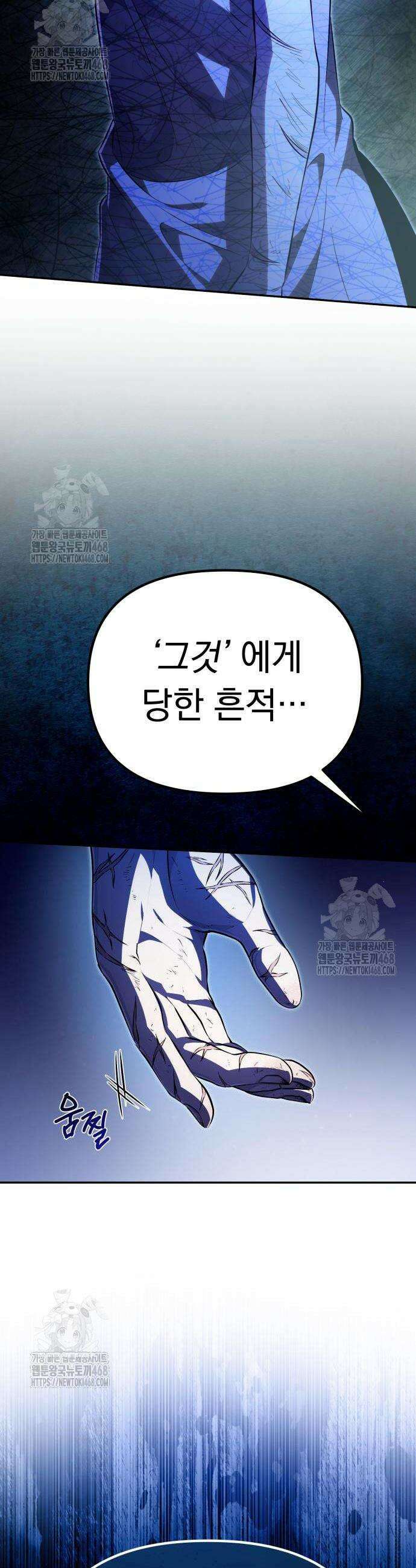 악당들의 후원자가 되었다 2화 34