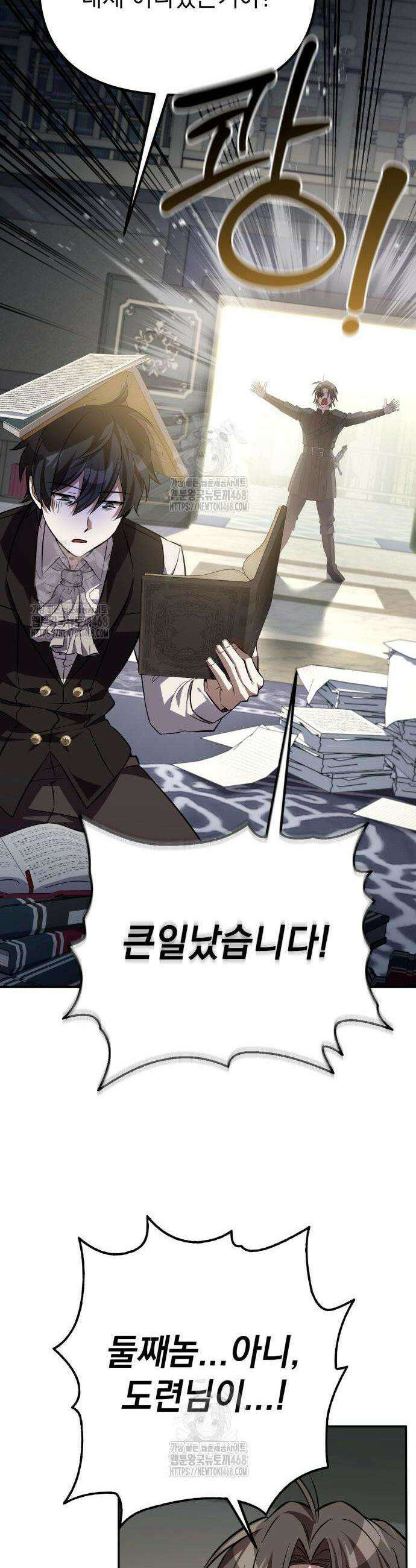 악당들의 후원자가 되었다 2화 43
