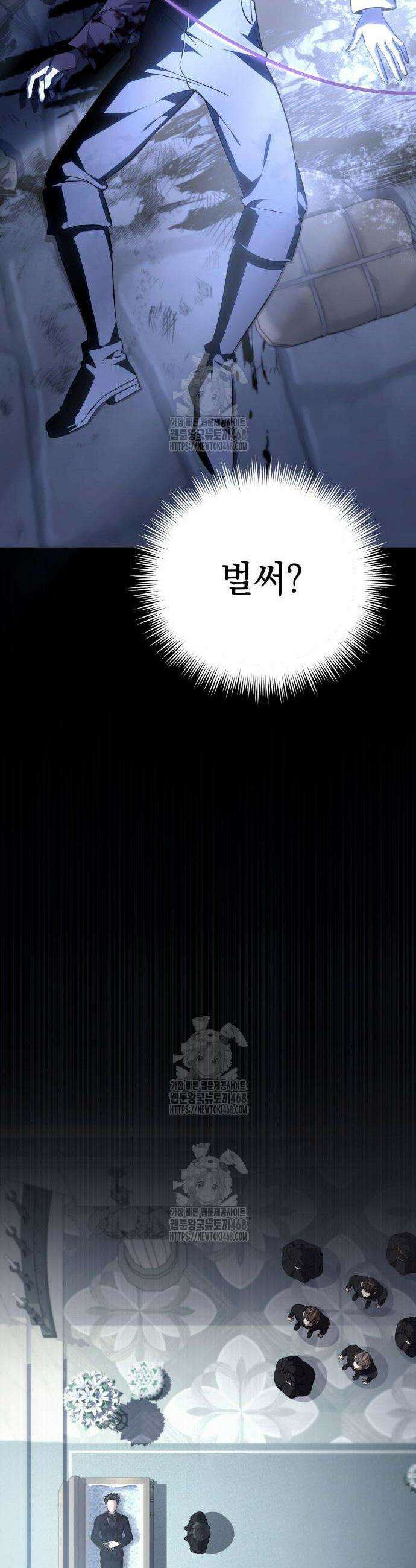 악당들의 후원자가 되었다 2화 46