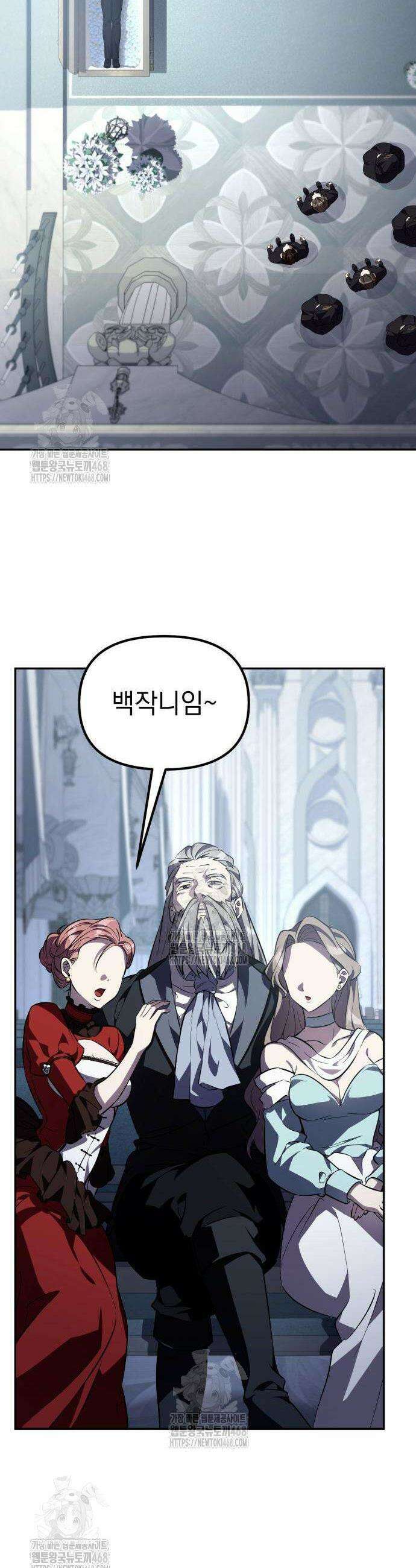 악당들의 후원자가 되었다 2화 47