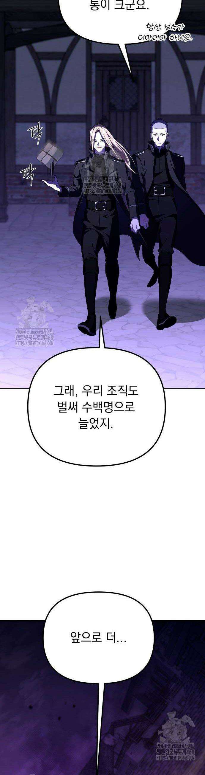 악당들의 후원자가 되었다 2화 62