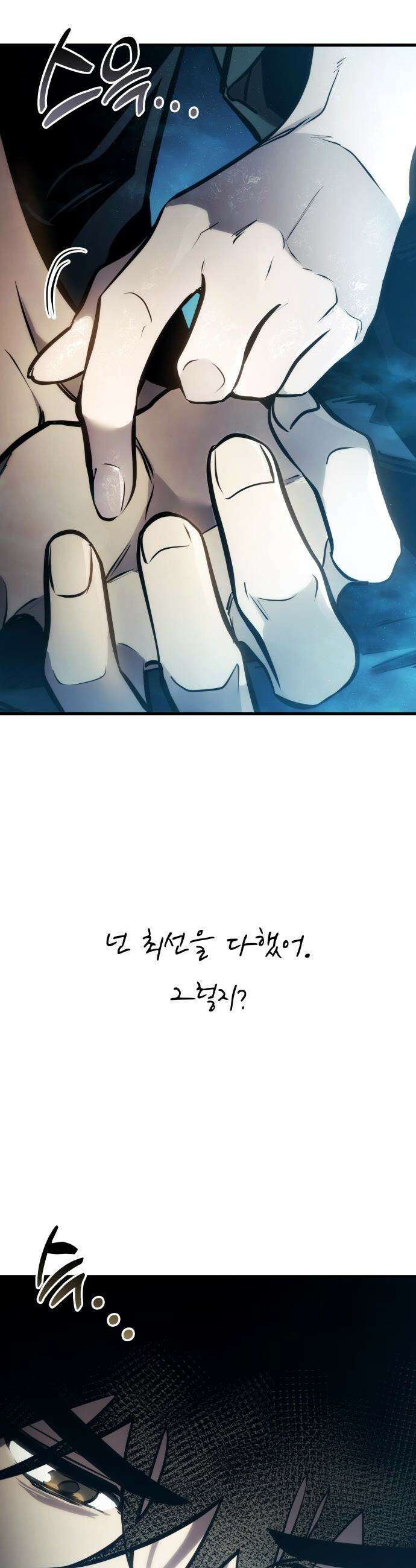 킬 더 드래곤 - 168화(외전 1화) 3
