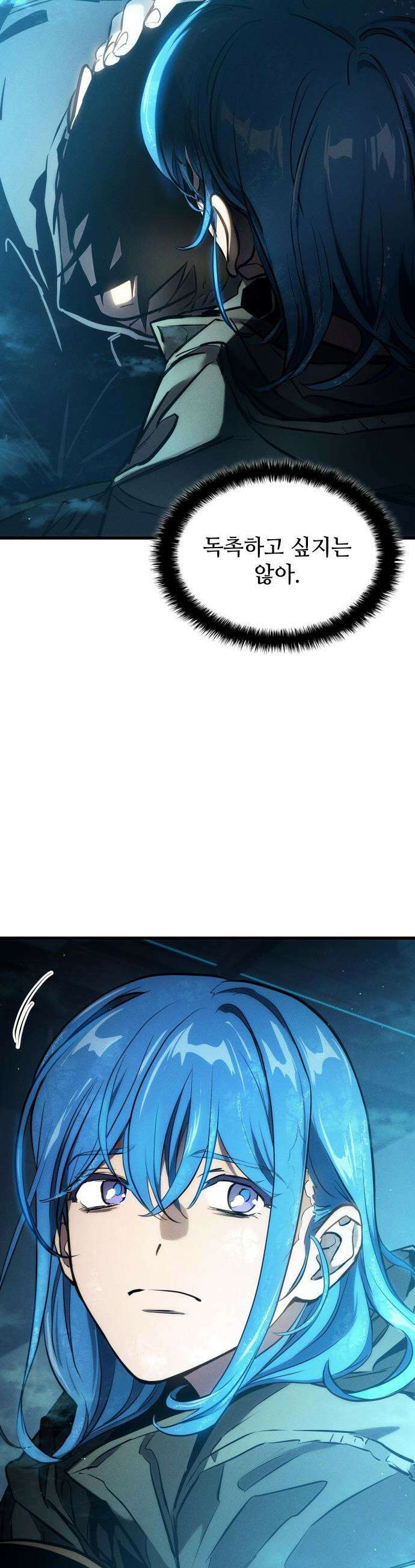 킬 더 드래곤 - 168화(외전 1화) 6