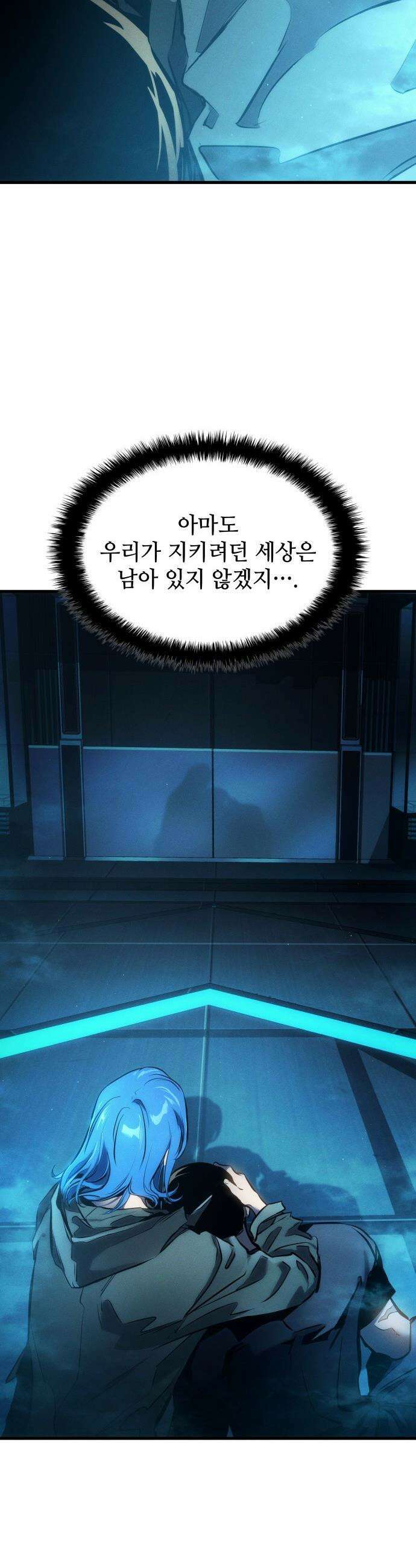 킬 더 드래곤 - 168화(외전 1화) 7
