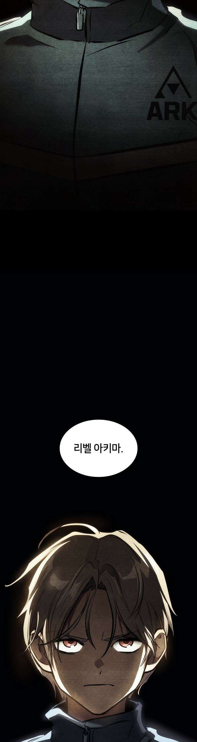킬 더 드래곤 - 168화(외전 1화) 10