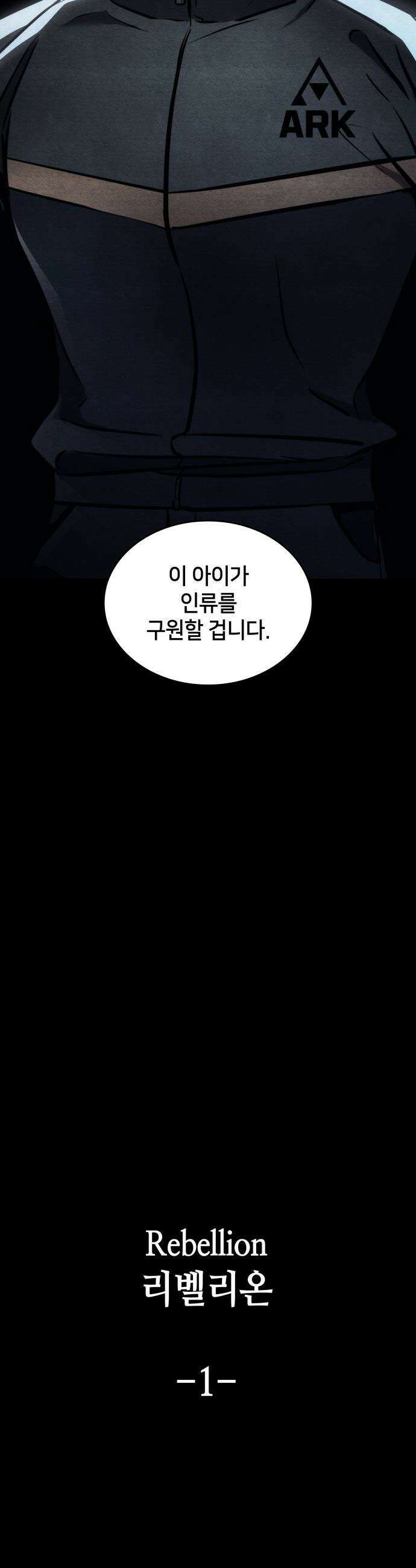 킬 더 드래곤 - 168화(외전 1화) 11