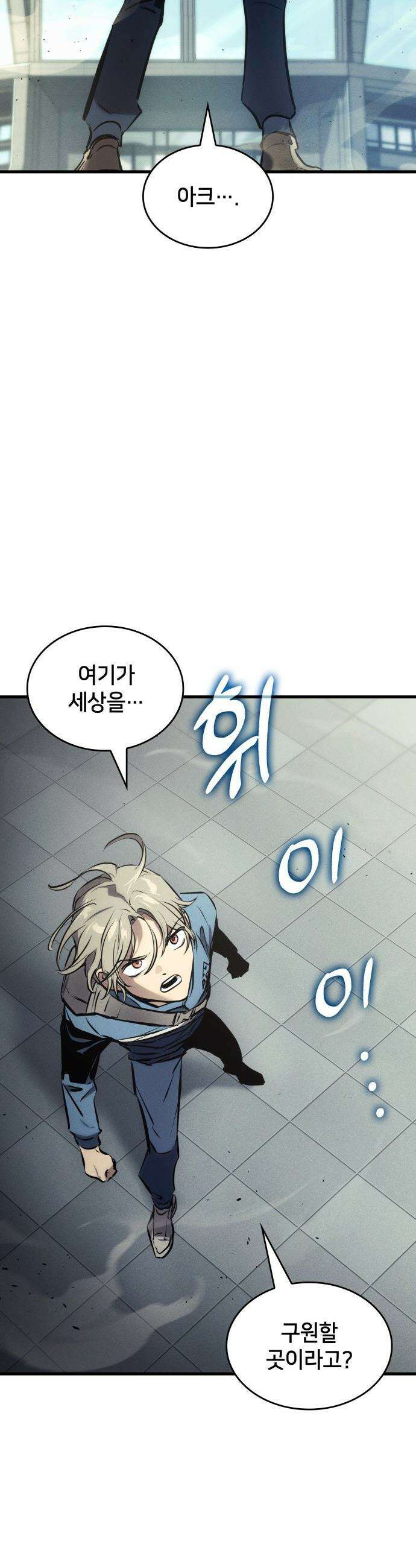 킬 더 드래곤 - 168화(외전 1화) 13