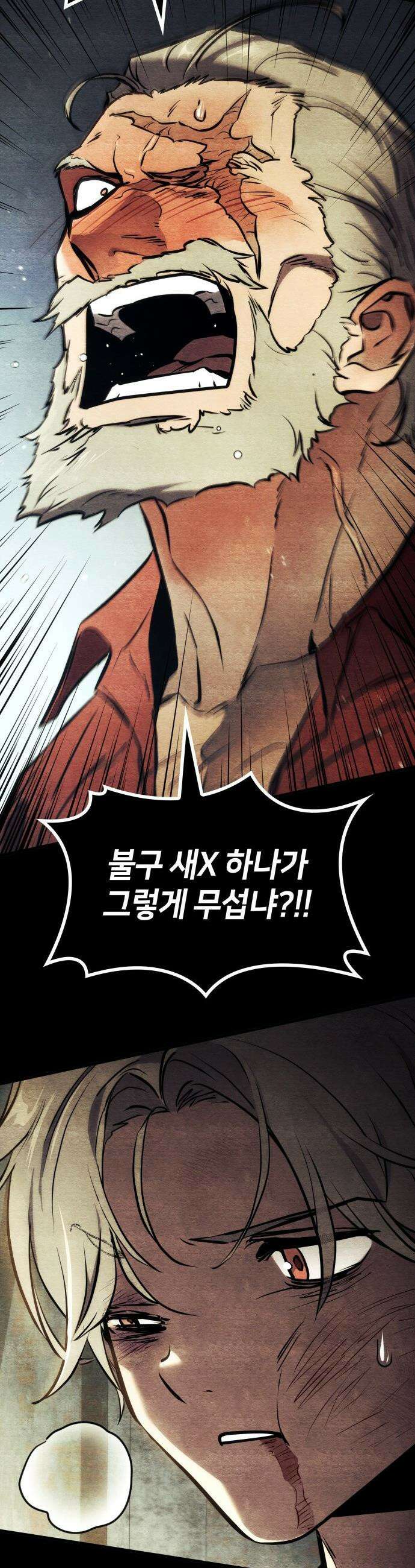 킬 더 드래곤 - 168화(외전 1화) 19