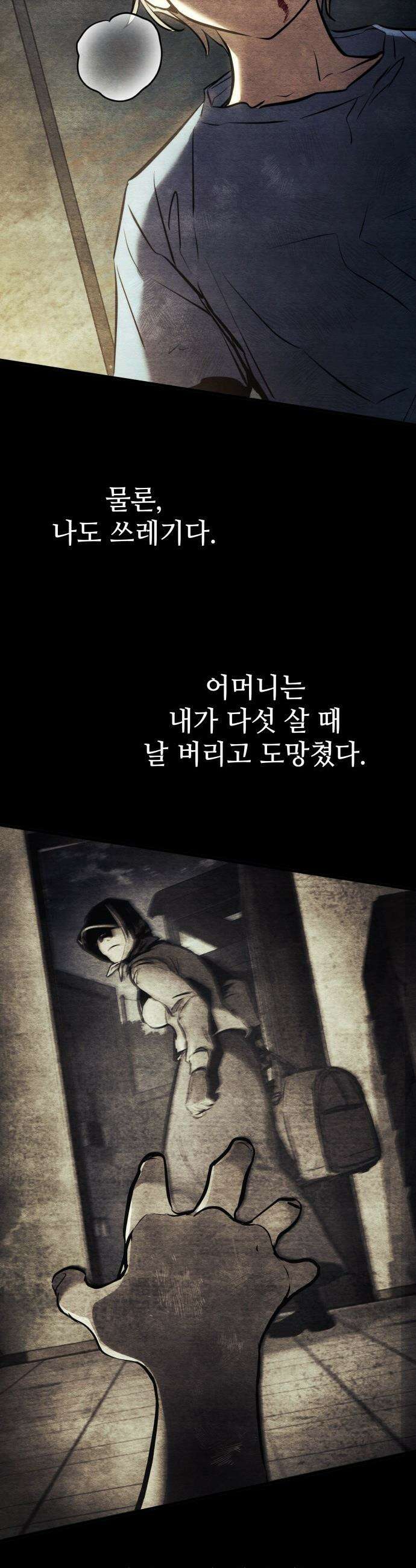 킬 더 드래곤 - 168화(외전 1화) 21
