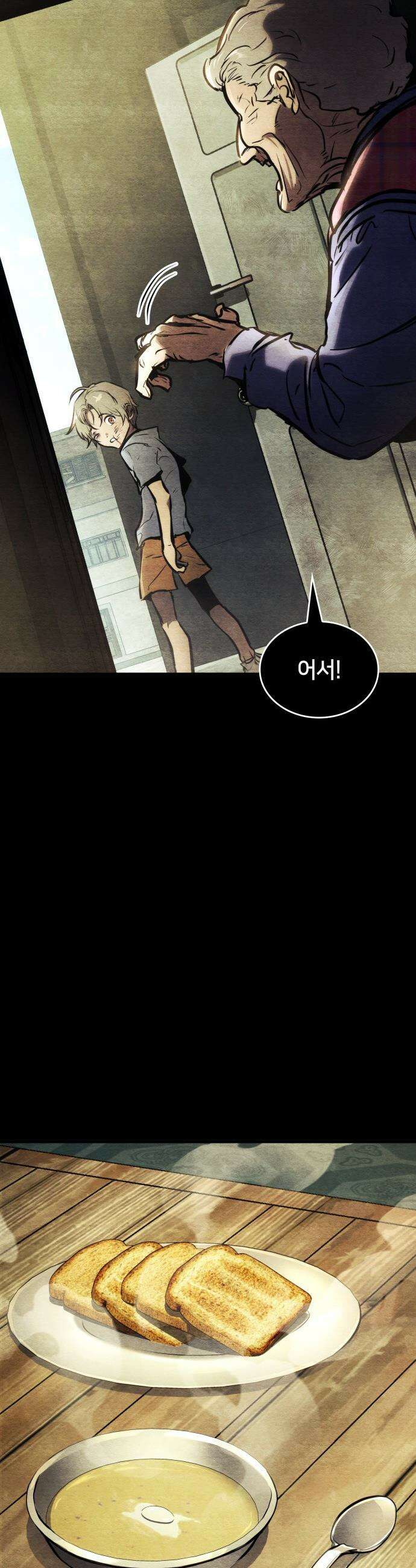킬 더 드래곤 - 168화(외전 1화) 23