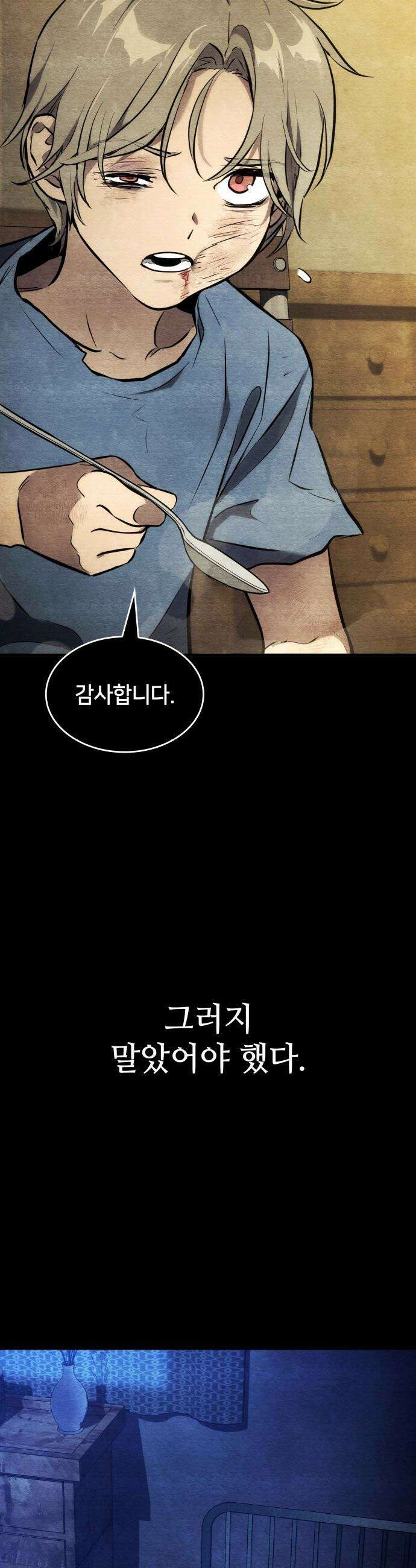 킬 더 드래곤 - 168화(외전 1화) 25