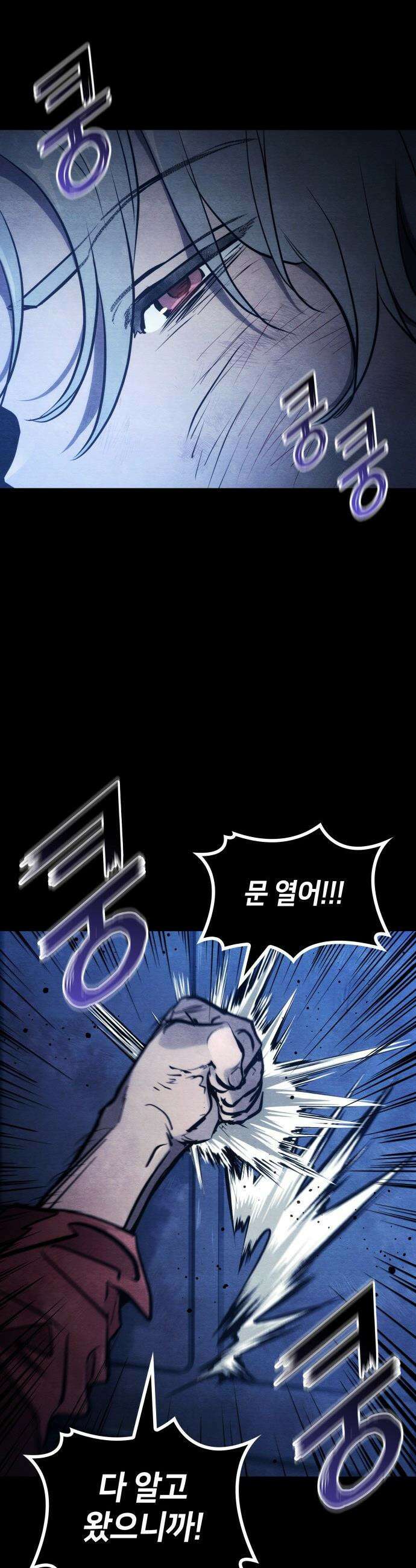 킬 더 드래곤 - 168화(외전 1화) 27