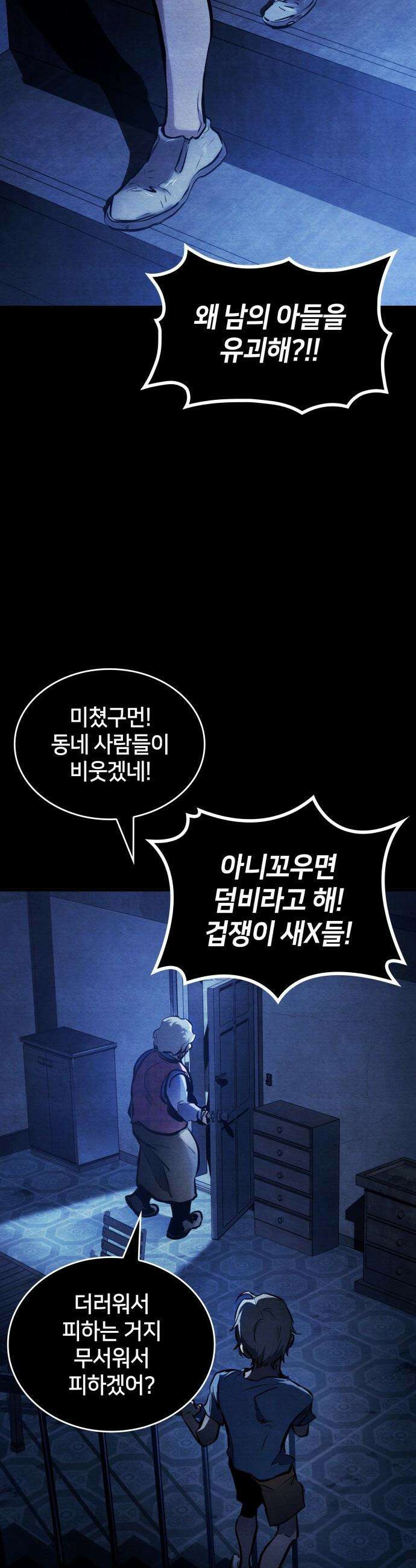 킬 더 드래곤 - 168화(외전 1화) 29