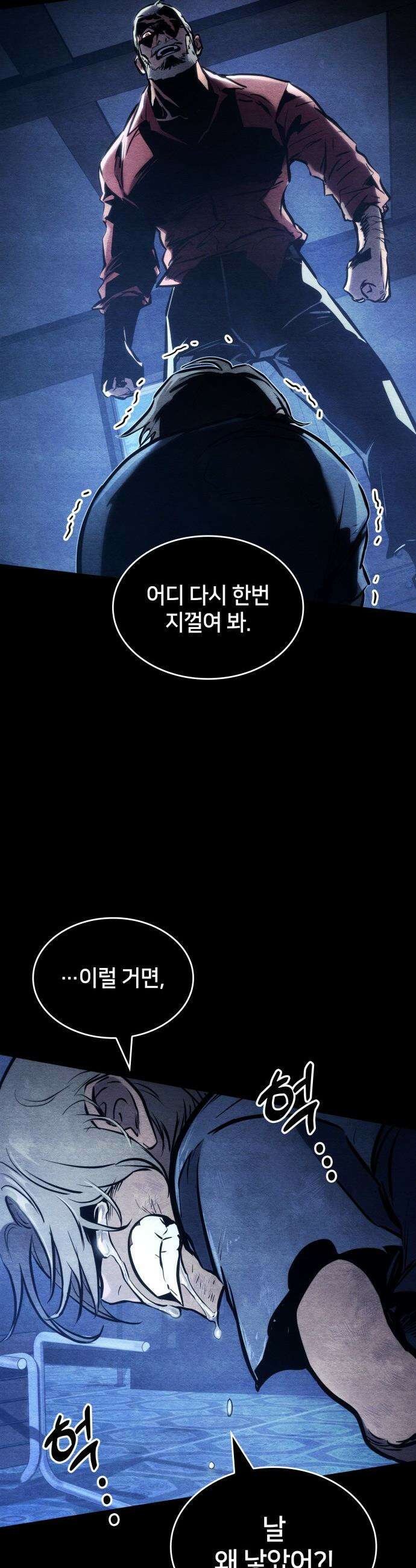 킬 더 드래곤 - 168화(외전 1화) 37
