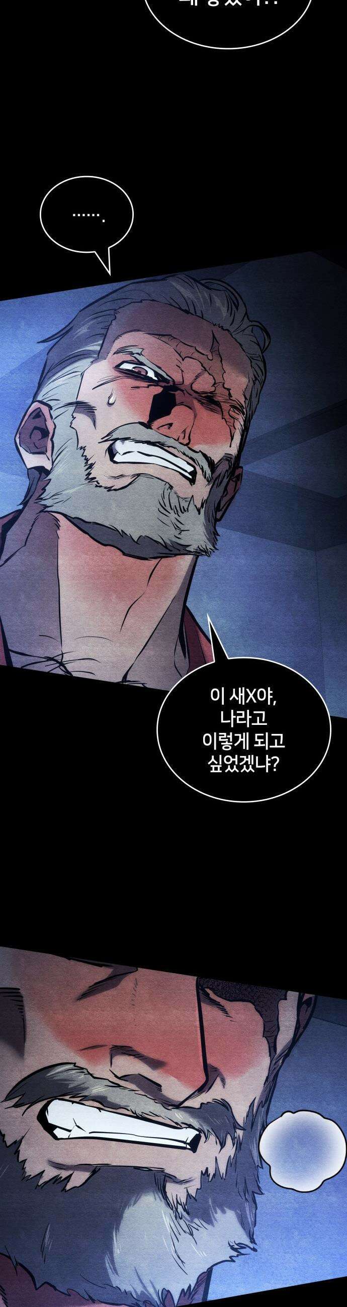 킬 더 드래곤 - 168화(외전 1화) 38