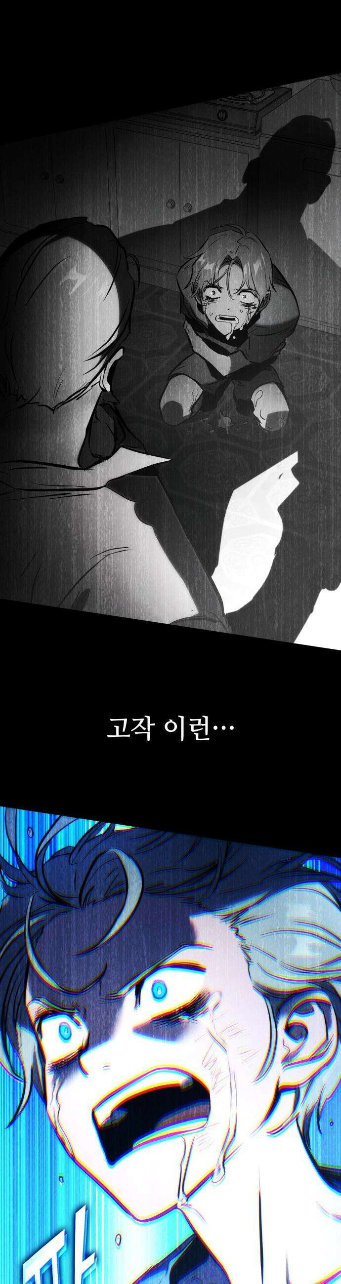 킬 더 드래곤 - 168화(외전 1화) 43