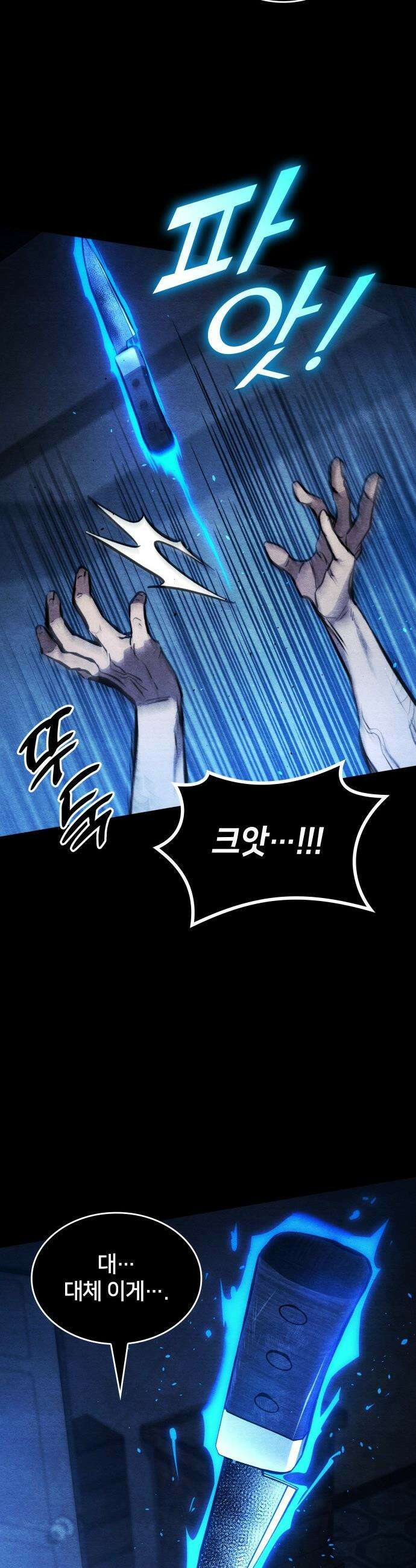 킬 더 드래곤 - 168화(외전 1화) 45