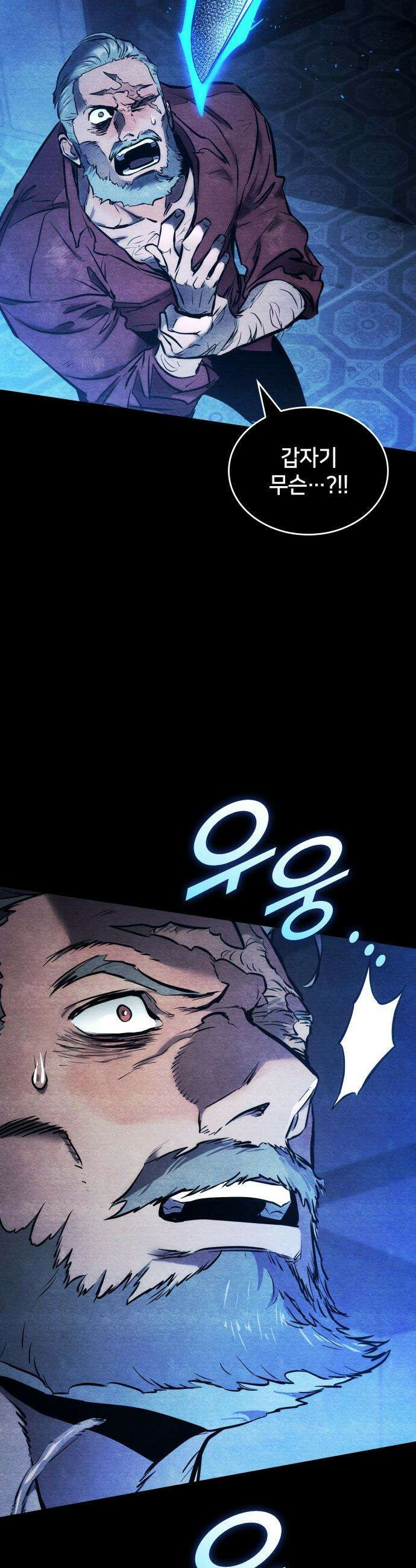 킬 더 드래곤 - 168화(외전 1화) 46