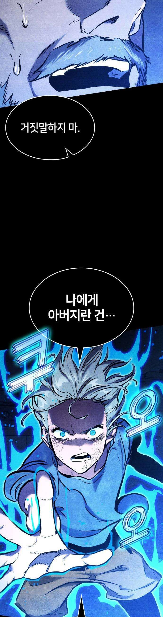 킬 더 드래곤 - 168화(외전 1화) 49