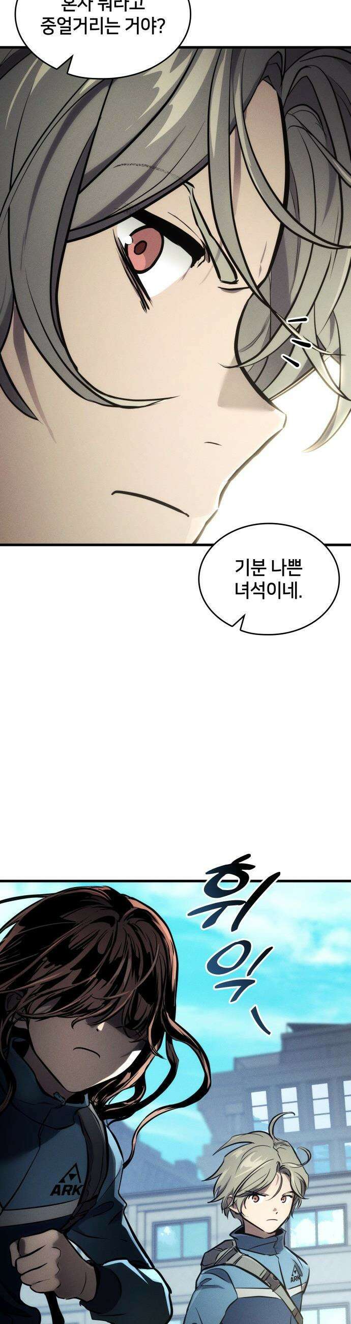 킬 더 드래곤 - 168화(외전 1화) 53