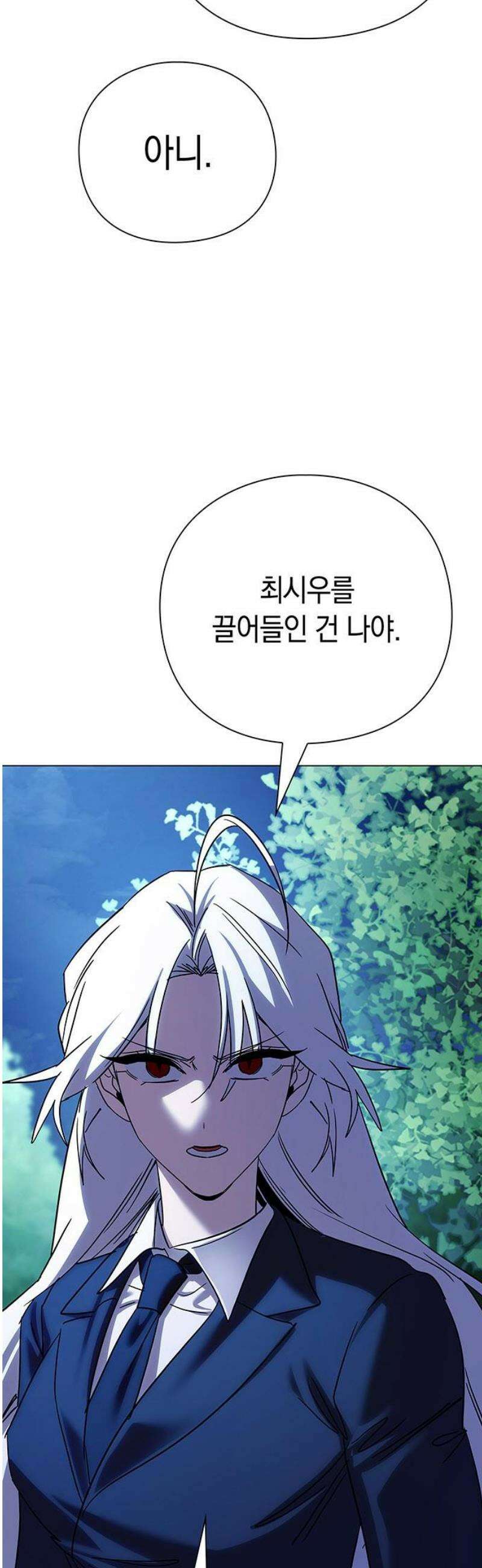 도깨비의 밤 116화 3
