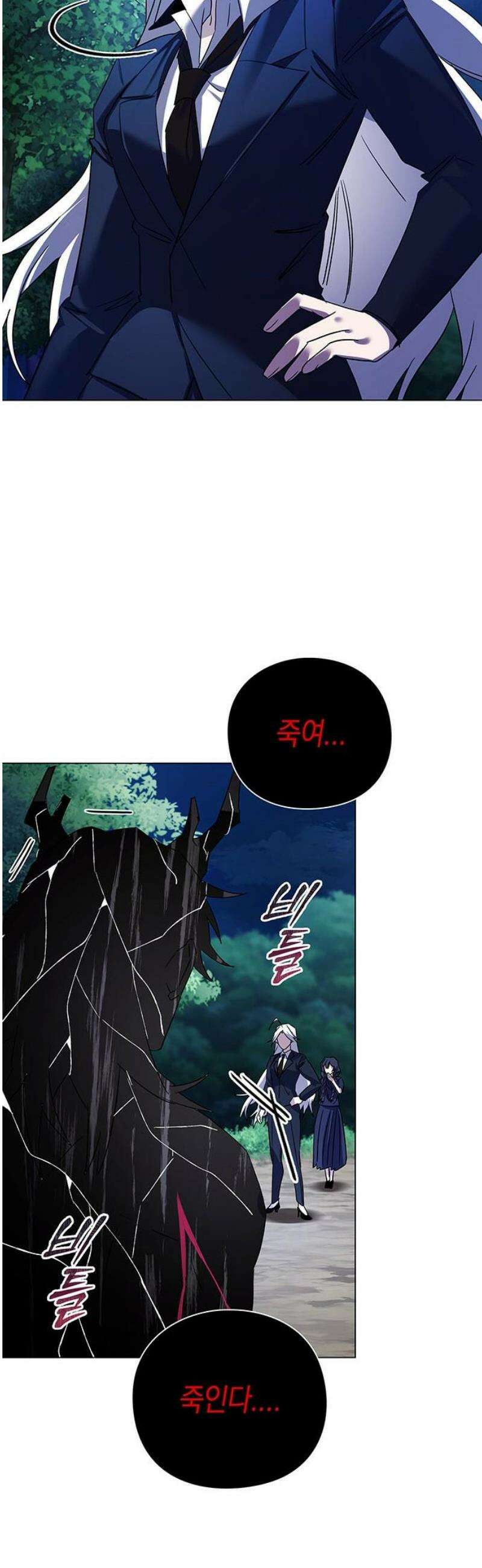 도깨비의 밤 116화 8