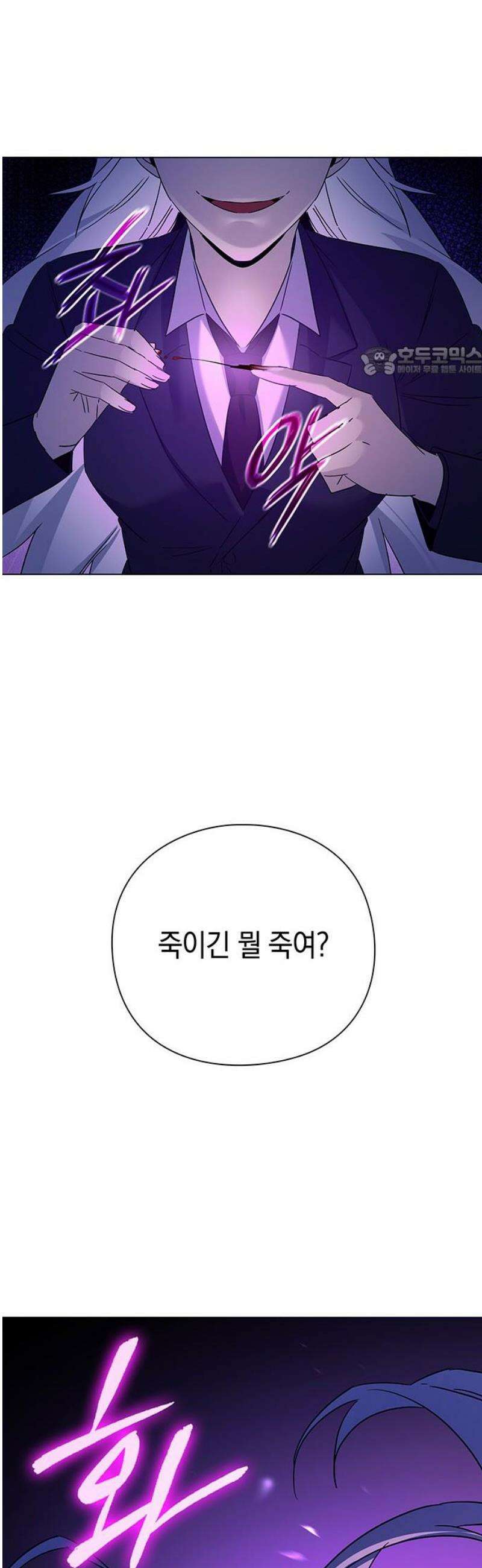 도깨비의 밤 116화 9