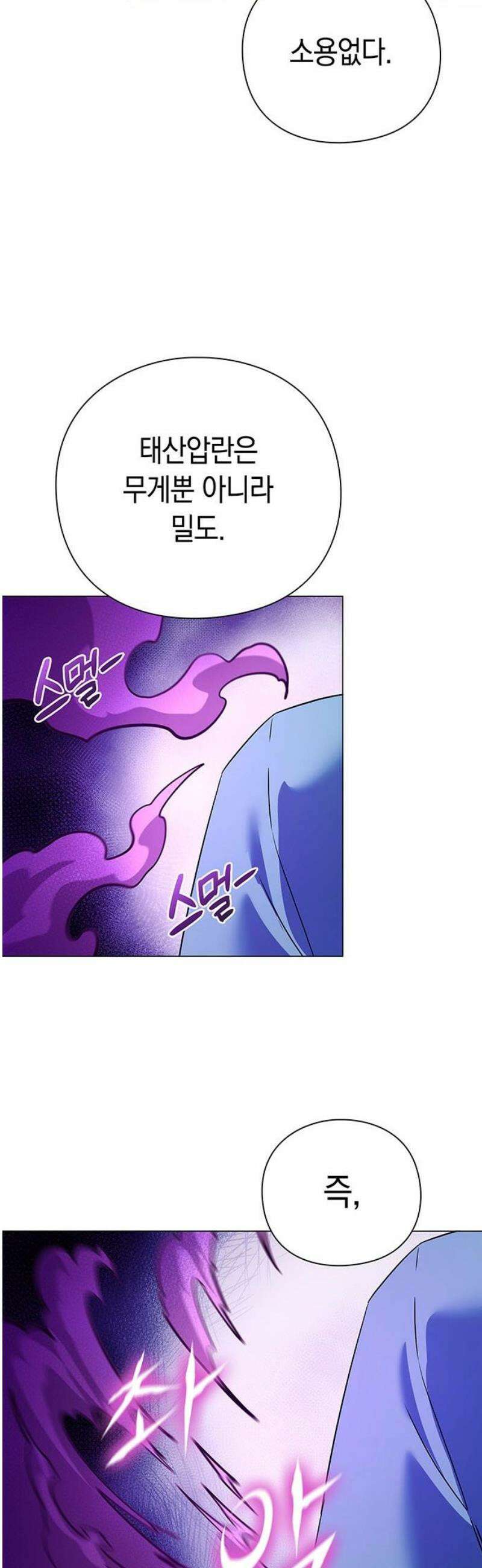 도깨비의 밤 116화 25